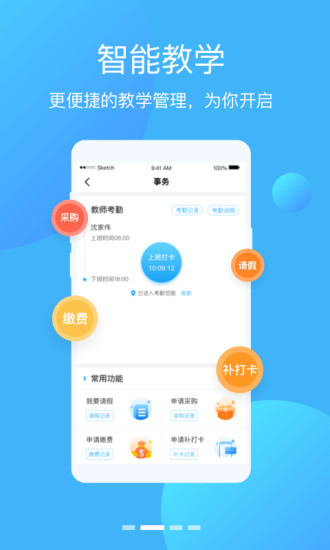 学优宝安卓版图1