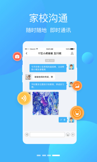 学优宝安卓版图3