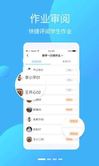 学优宝安卓版图4