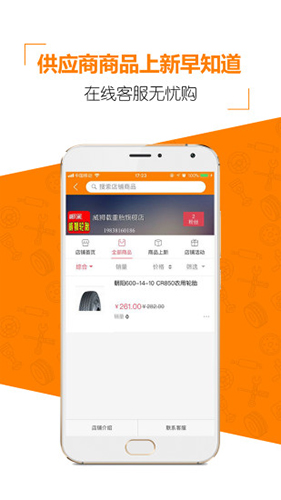 门店订单通最新版图3