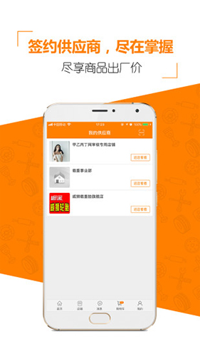 门店订单通最新版图2