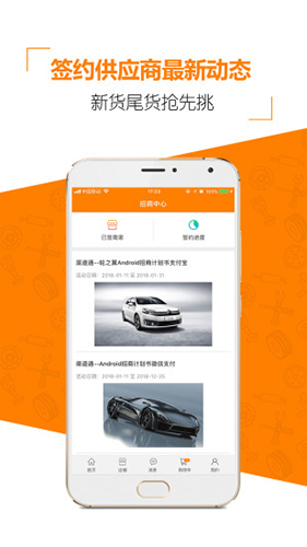 门店订单通最新版图4