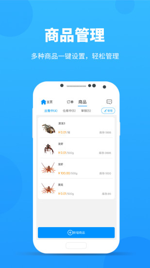 采鱼港卖家图3
