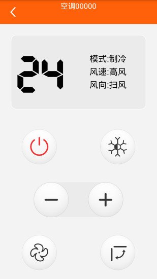 探索果智能遥控安卓官方版图3