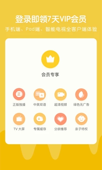 小小优趣TV版图2