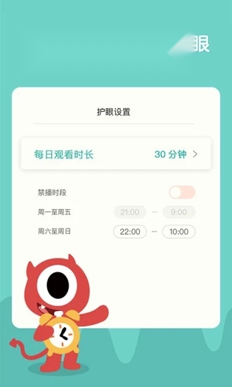 小小优趣TV版图4