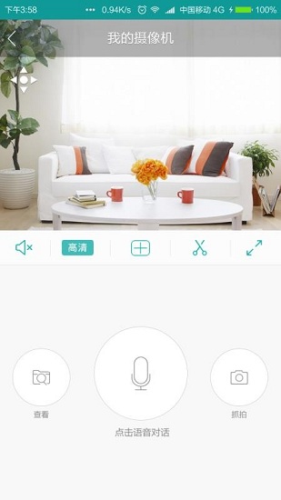 5G看看官方正版图1