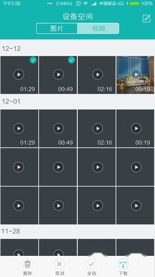 5G看看官方正版图4
