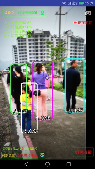 防盗监控安卓版图3