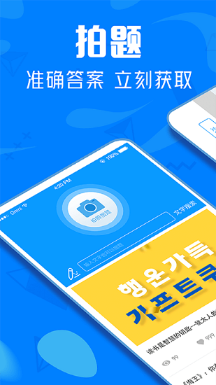 帮搜作业答案