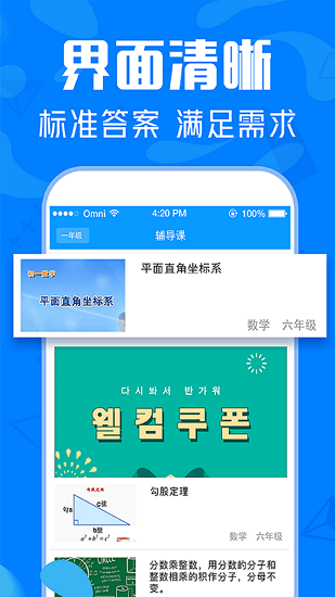 帮搜作业答案