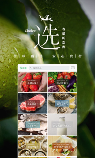春播安卓官方版图2