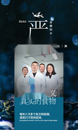 春播安卓官方版图4