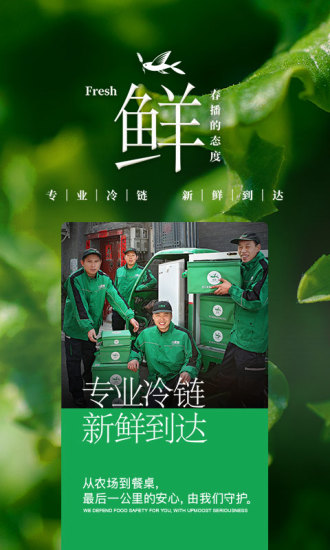 春播安卓官方版图5