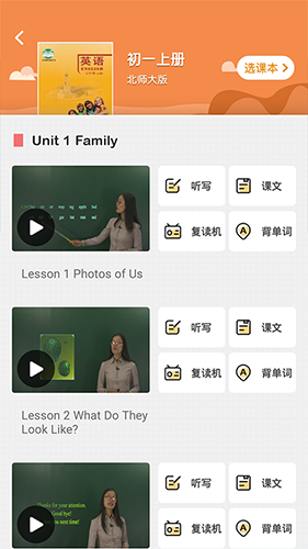 中学课程名师辅导直装版图2