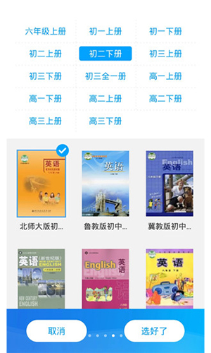 中学课程名师辅导直装版图4