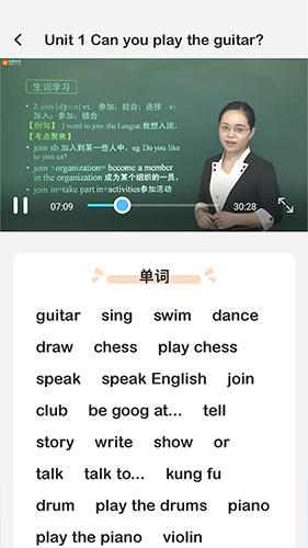 中学课程名师辅导直装版图3