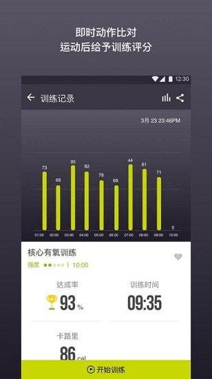 Wondercise免费原版图1