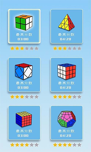 儿童益智魔方大全3D图1