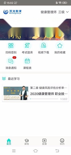 百龙教育