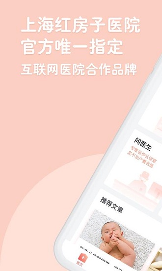 商赢互联网医院免费原版图1