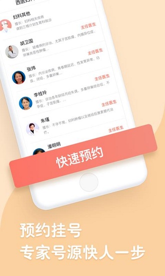 商赢互联网医院免费原版图2