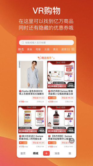 途景漫游安卓版图2