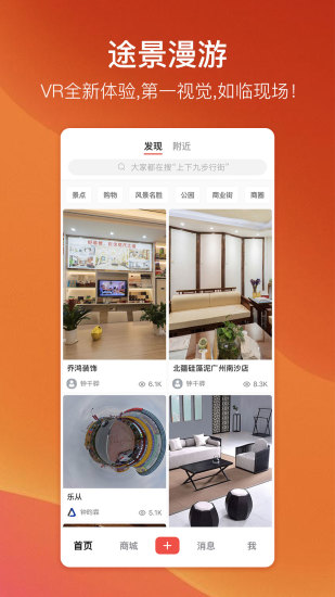途景漫游安卓版图3