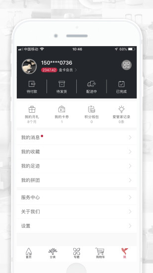 ABS家居原版图3