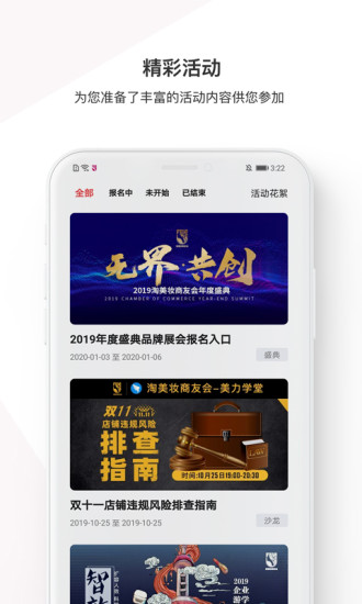 淘美妆商友会无广告版图3