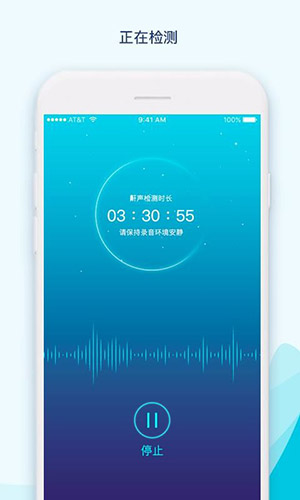 鼾声护理官方正版图2