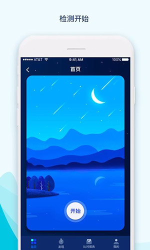 鼾声护理官方正版图3