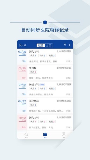 世纪云服务原版图2