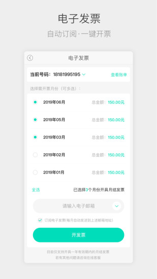 四川电信流流顺安卓版图3