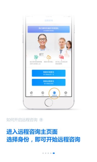 明医智安卓官方版图5
