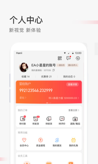 星链友店官方最新版图4