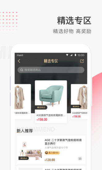 星链友店官方最新版图2