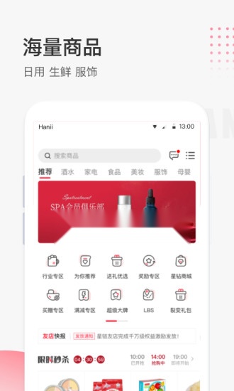 星链友店官方最新版图1