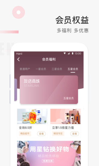 星链友店官方最新版图5