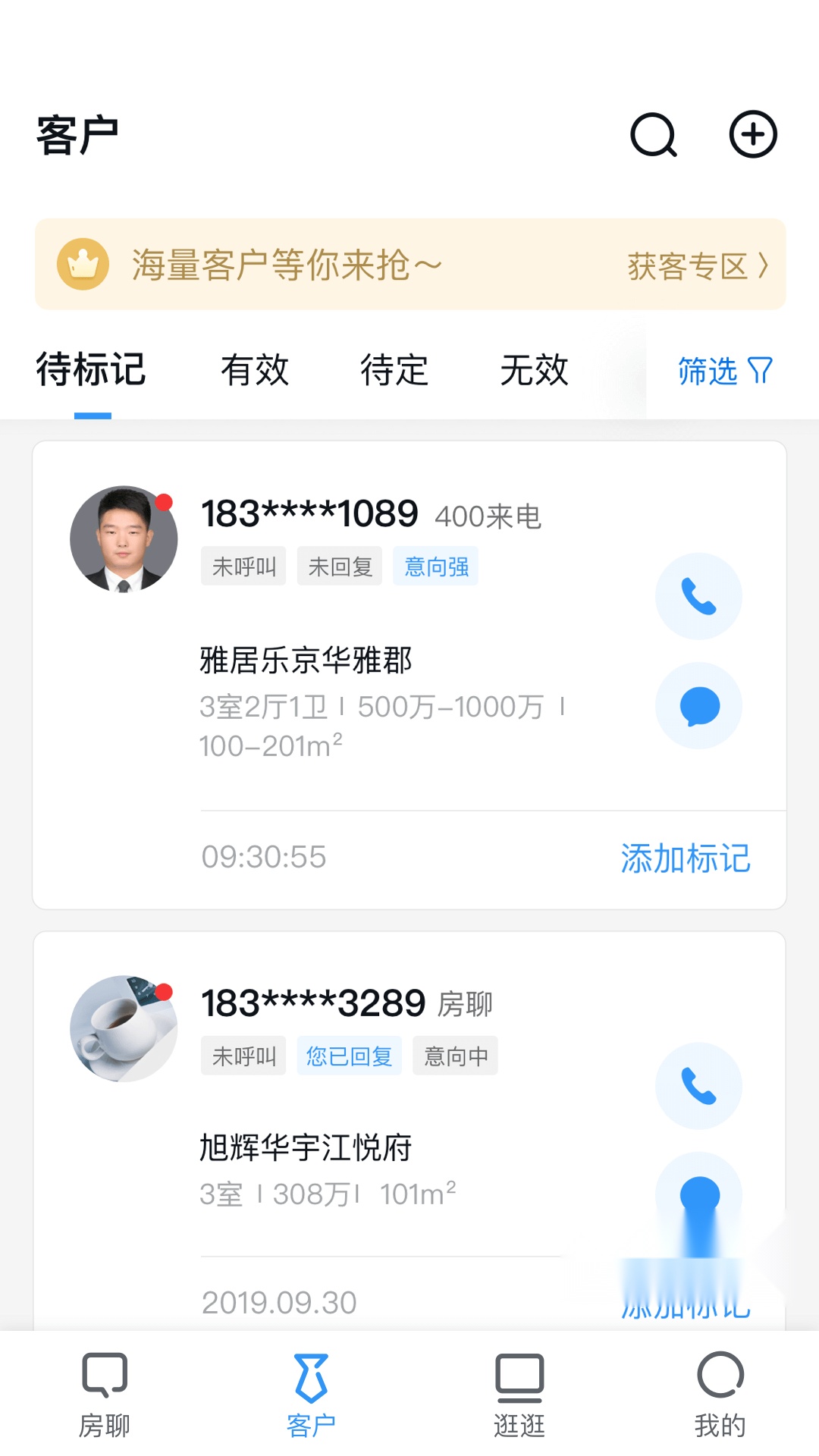开发云手机免费版图1