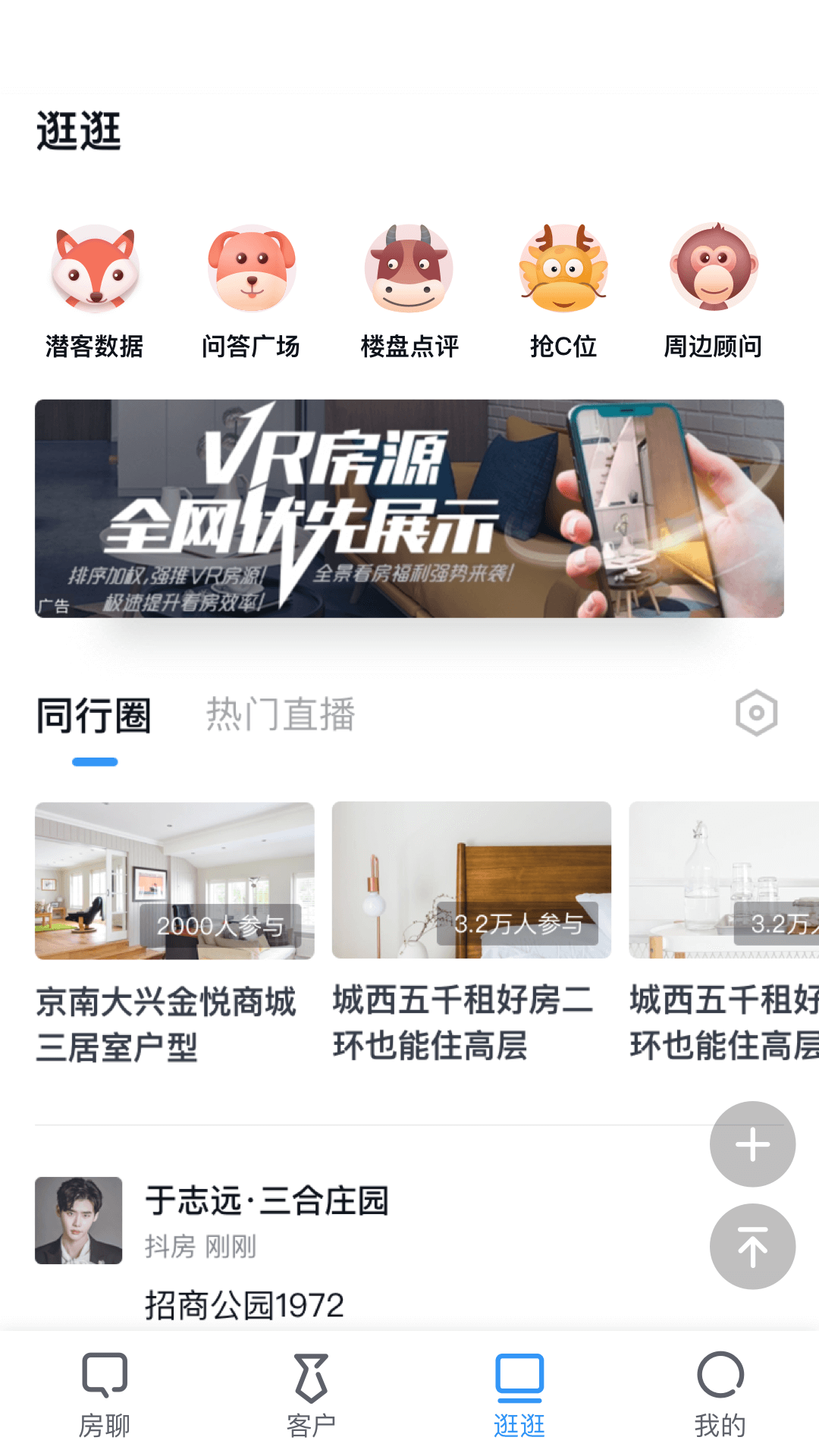 开发云手机免费版图3
