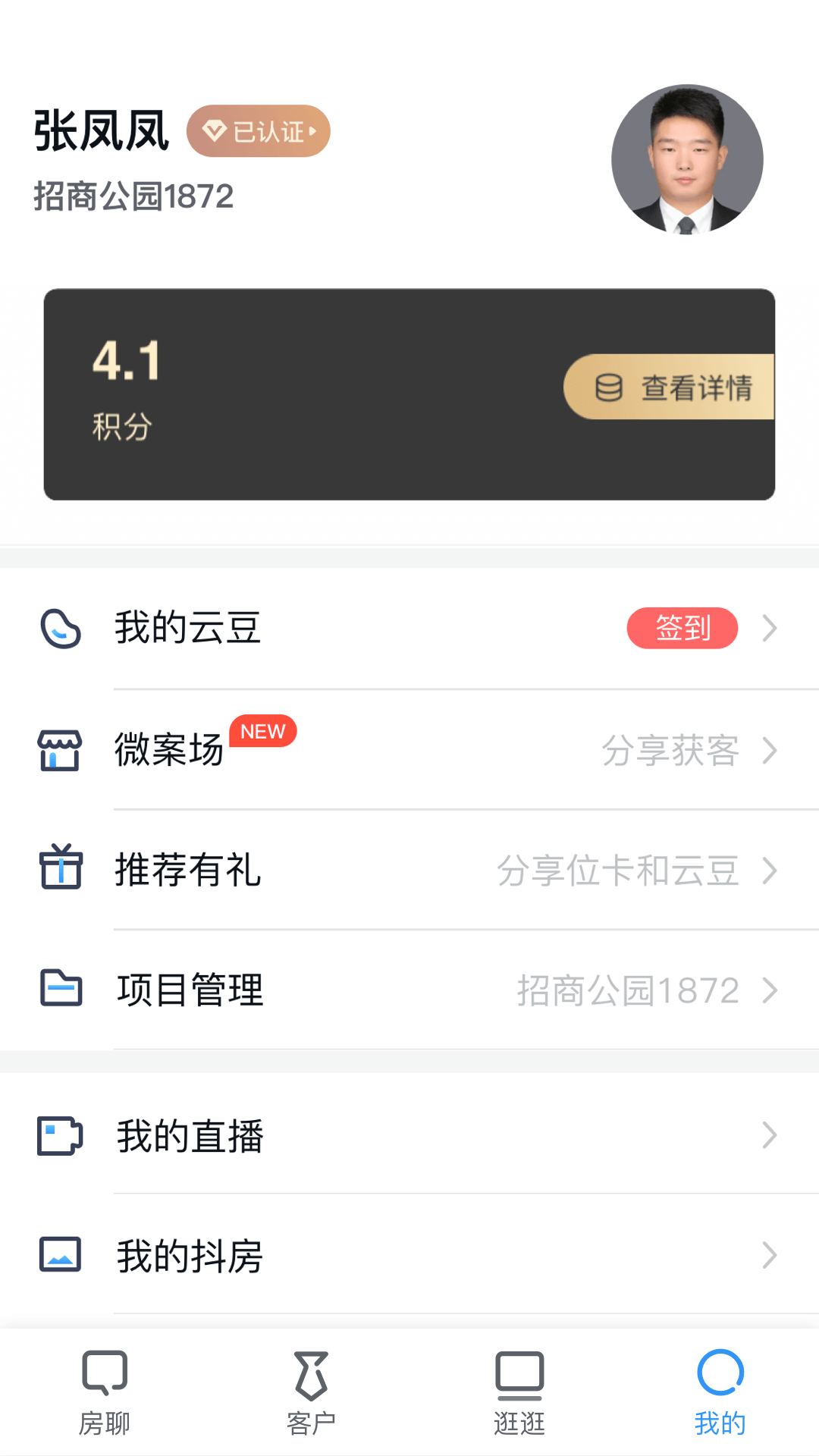 开发云手机免费版图4