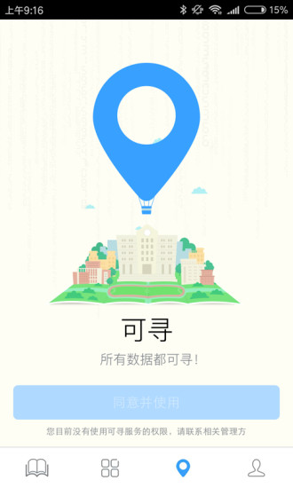 轻课堂原版图4