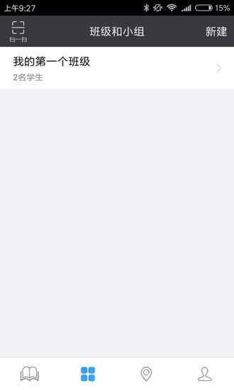 轻课堂原版图3