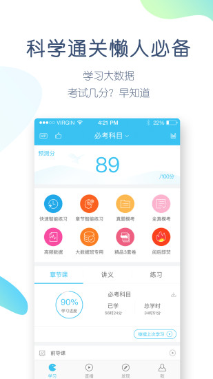 大学万题库安卓直装版(2)