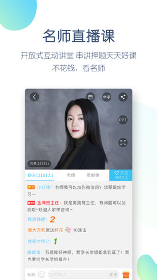 大学万题库安卓直装版(3)