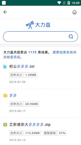 ENFI器安卓版图3