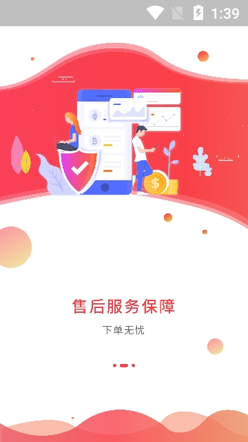 京东芬香最新版图2