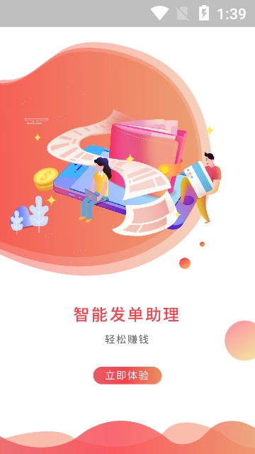 京东芬香最新版图3