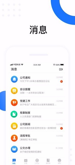 高驰OA直装版图3